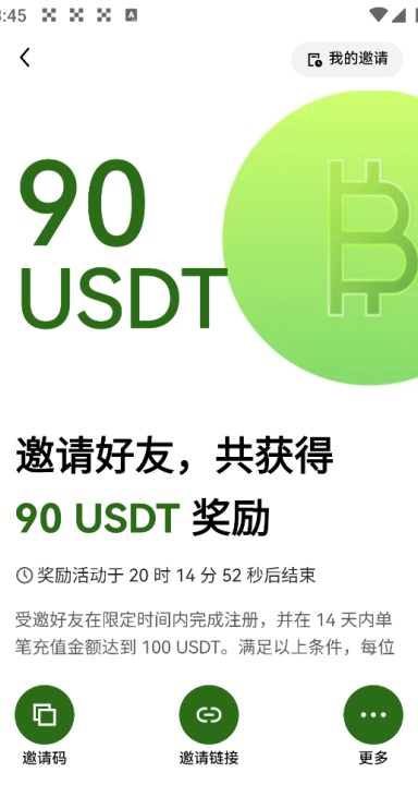 o易货币官网下载