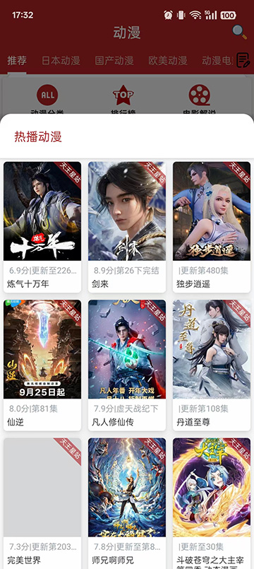 樱花动漫imomoe官方入口