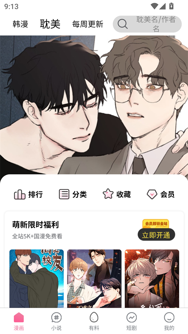 漫漫路2官方入口