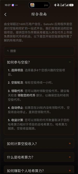 中本聪交易所app下载最新版本挖矿