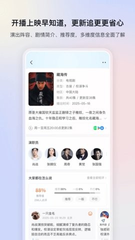 影视大全app免广告版