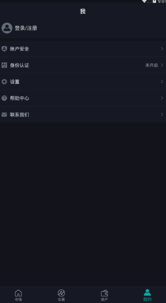 币市交易所app