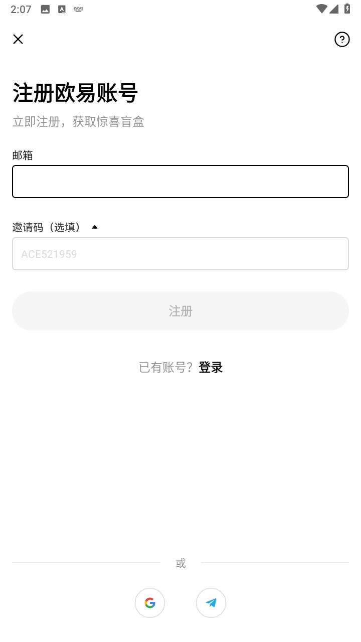 欧交易所app