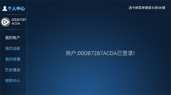 新特狗TV电视版