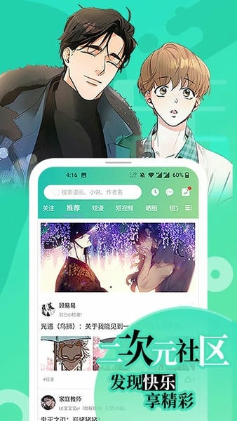 尾巴漫画免费版