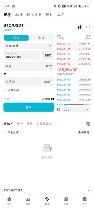 bg交易所官方下载