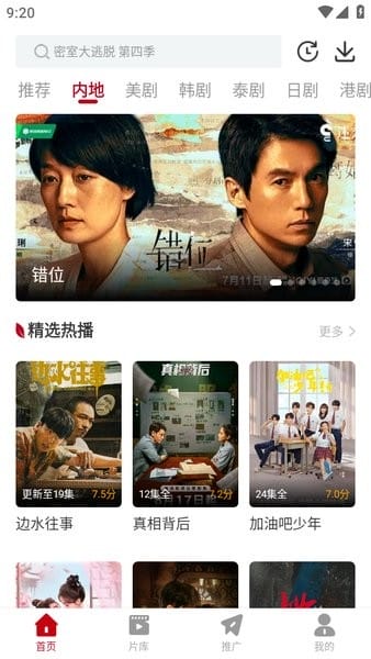 红叶影评app
