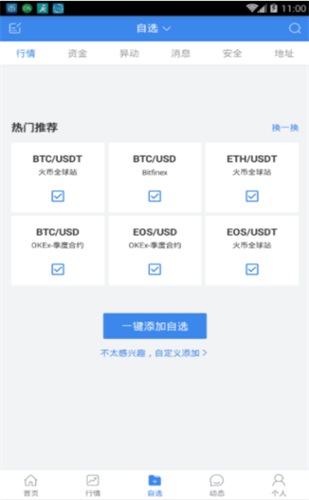 aicoin看盘软件