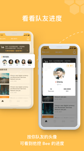 BeeNetwork小蜜蜂挖矿app