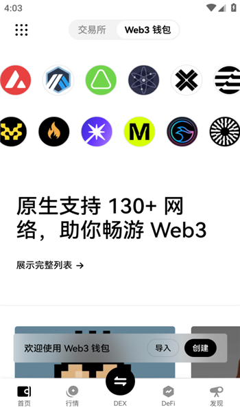 usdt钱包app