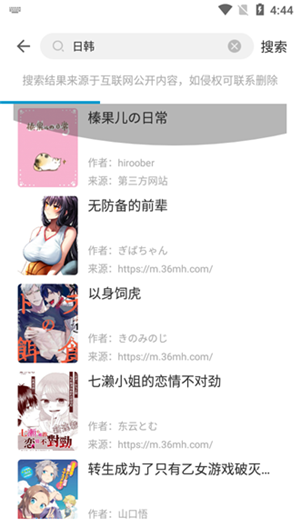 严选漫画免费阅读入口