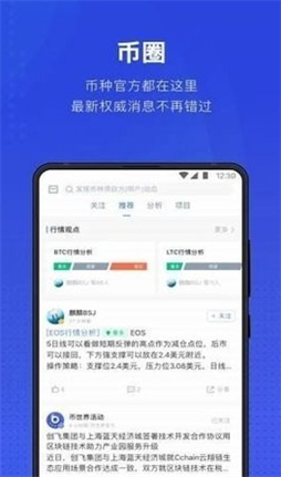 DigiFinex下载中文版