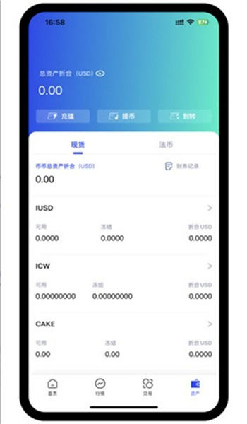 BiFinance安卓版下载