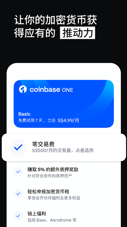 Coinbase交易所