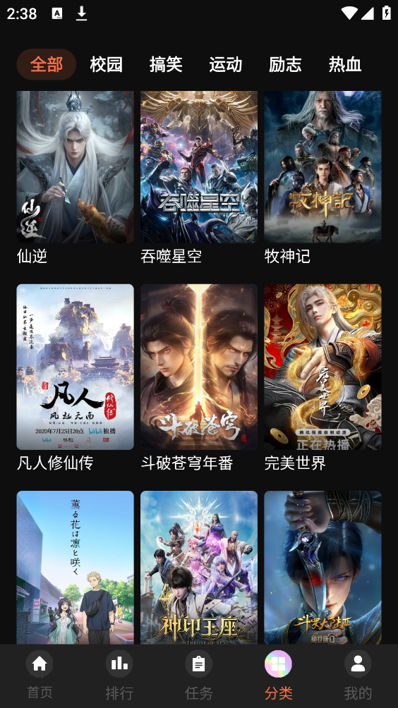 蜜桃动漫app最新版