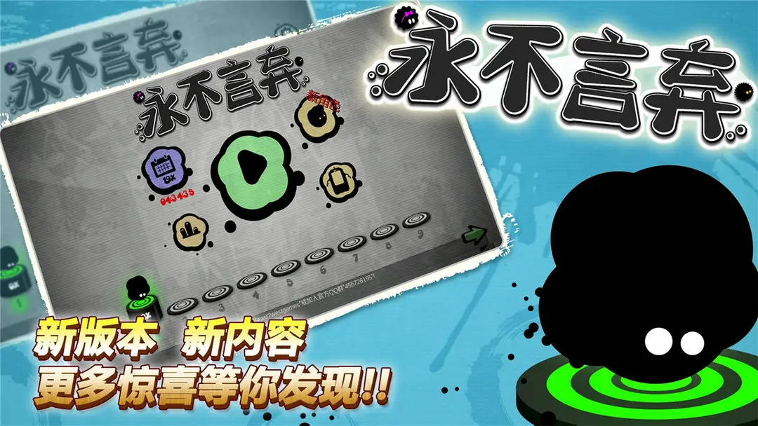 永不言弃下载安卓版