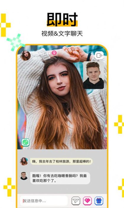 holla国际交友软件