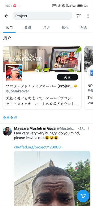 推特twitter安卓版