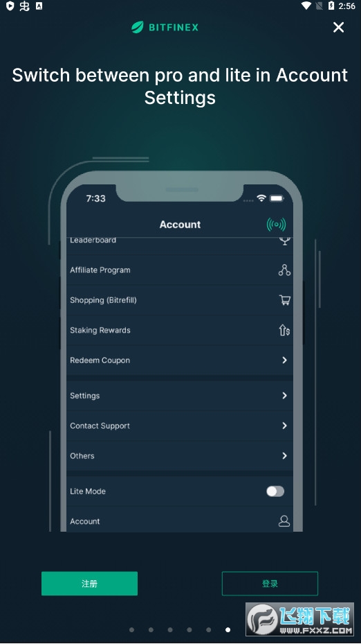 绿叶(Bifinex)交易所app