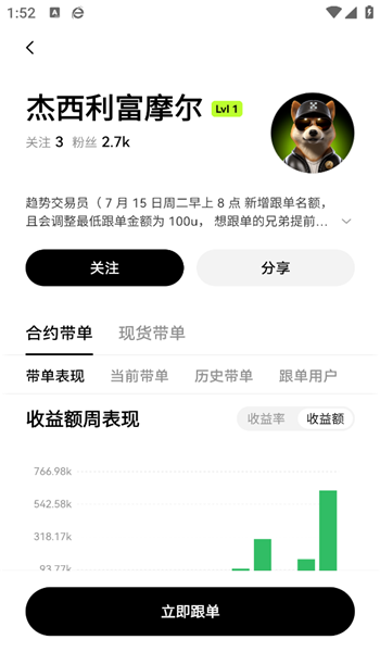 otc交易所app