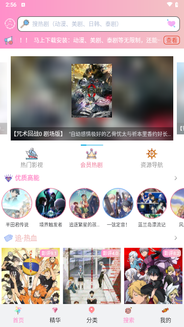 流星漫画app最新版