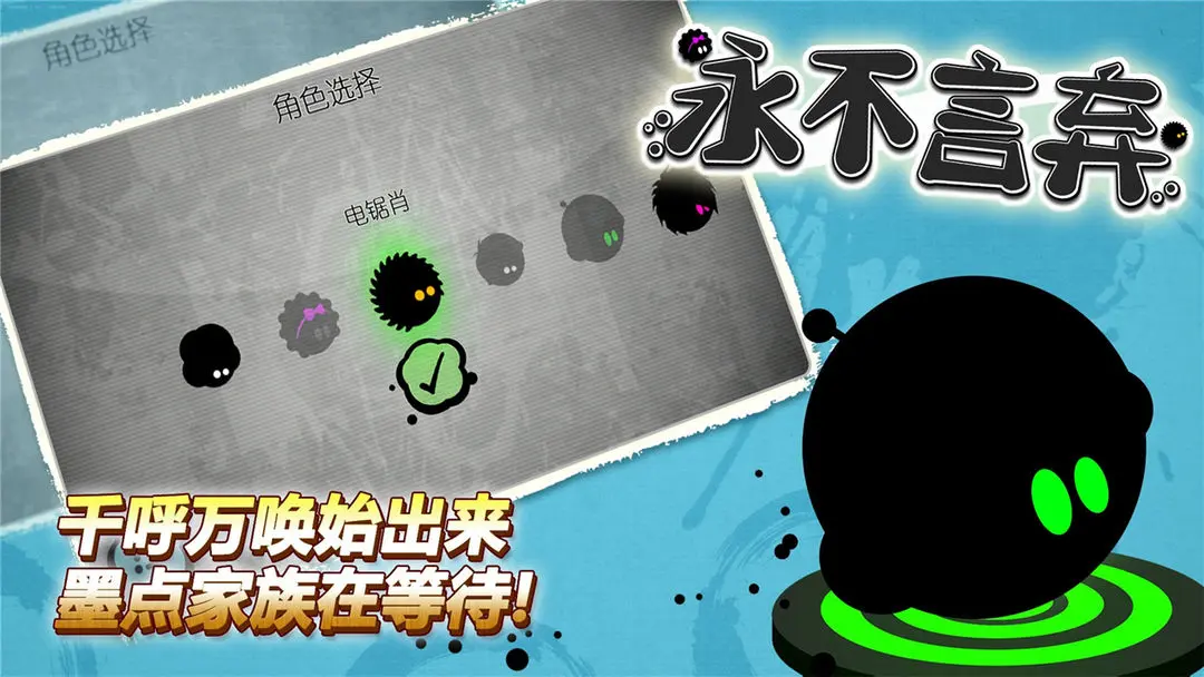 永不言弃下载安卓版