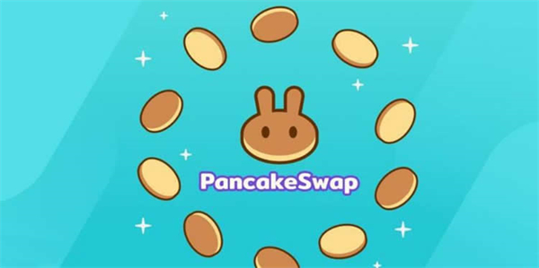 pancakeswap交易所
