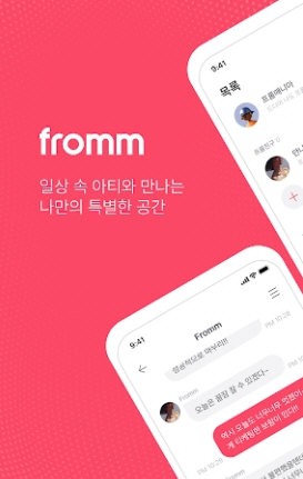 fromm最新版