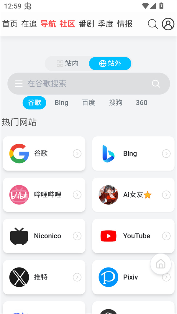 anifun官方正版