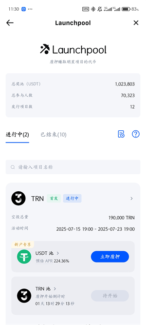 MEXC交易所app官网下载