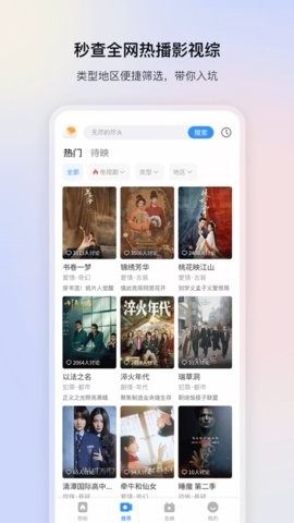 影视大全app免广告版
