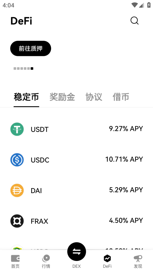 MeiBit交易所官方正版下载
