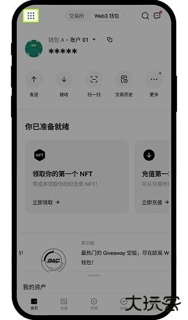 websea交易所app安卓版下载