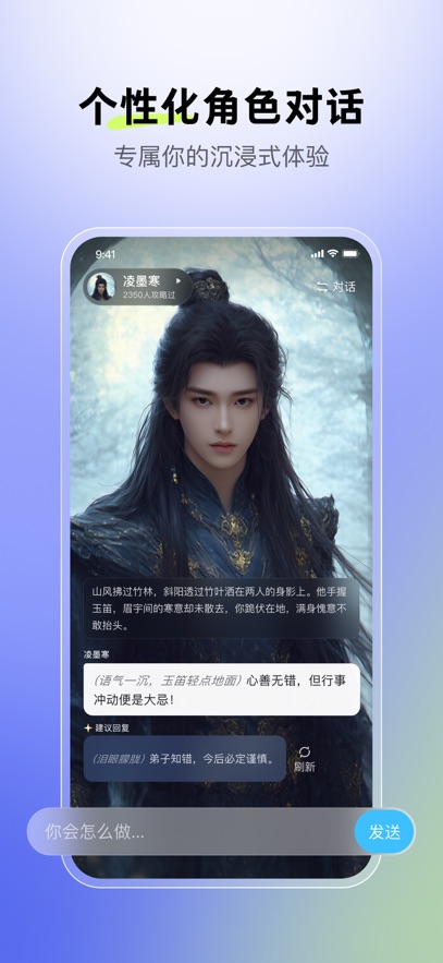 月匣聊天免费版下载