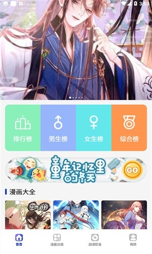 火星漫画官方正版