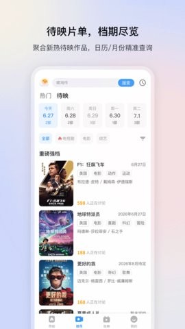影视大全app免广告版