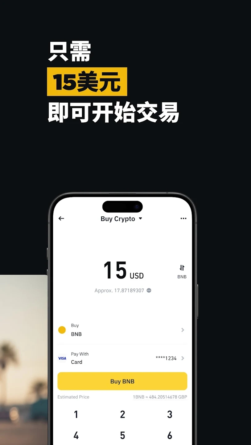 币圈交易所官方安卓版下载