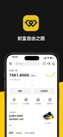 唯客交易所下载app