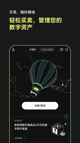 oe钱包app