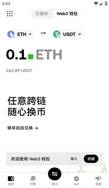 usdt钱包app