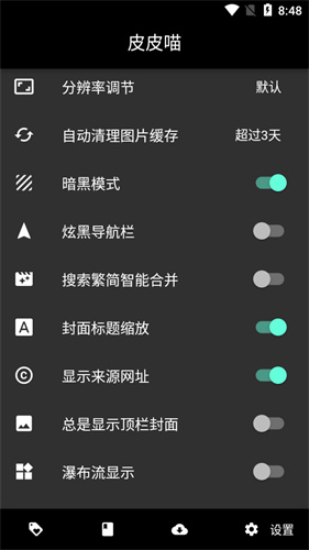 皮皮喵极速版
