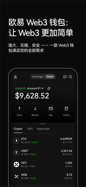 易欧交易所官方版下载
