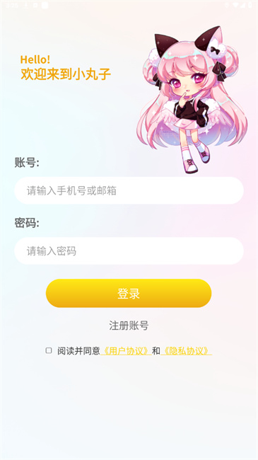 小丸子漫画app