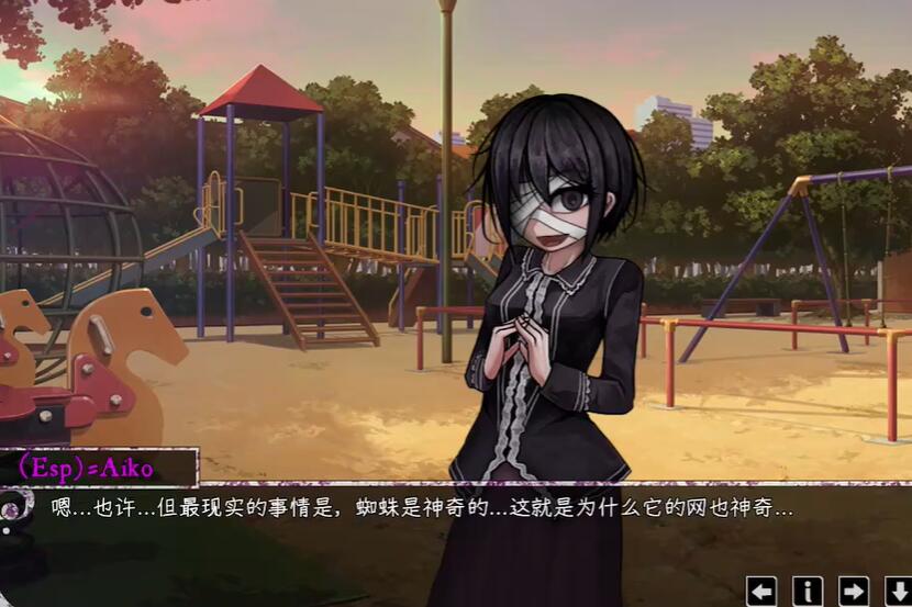 惊恋之爱(Psycho Love)