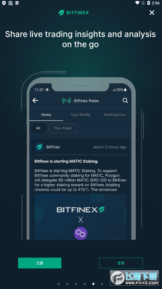 绿叶(Bifinex)交易所app