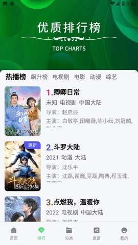 竹叶视频免费追剧