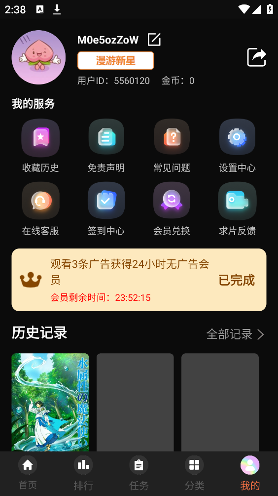 蜜桃动漫app最新版