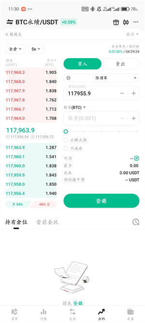 库币交易所app下载
