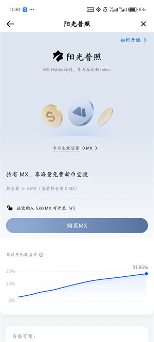 抹茶交易所app