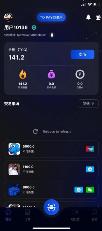 topay钱包app下载最新版本